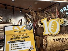 -PAPER STONE BAKERY(天环店)