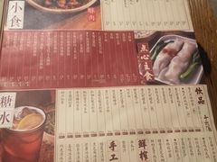 菜单-十六蒲(桂林路店)