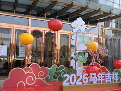 -东兴万宝财富商业广场