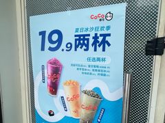 -CoCo都可(北苑K酷店)