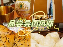 -那拉提之疆·新疆菜(美院店)