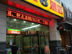 -速8酒店(西安电视塔自然博物馆店)