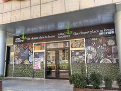 -绿叶子超市(公园大道店)