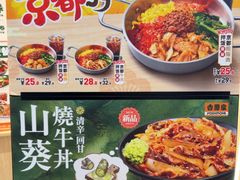 -吉野家(上海美罗城店)