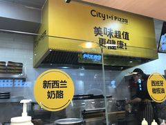 门面-City1+1城市比萨(国商卫星广场店)