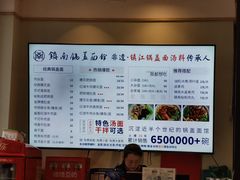 -镇南锅盖面馆(解放路店)