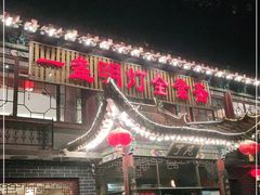 -一盏明灯全素斋(殊像寺店)