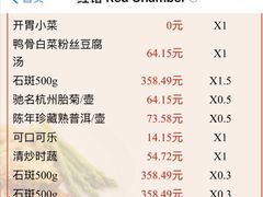 菜单-红馆(国贸大酒店店)