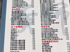 -黄师奶甜品店