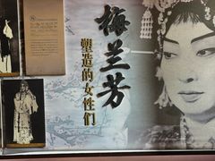 -梅园