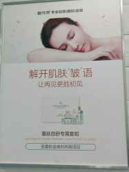 -蕾特恩·专业祛痘国际连锁