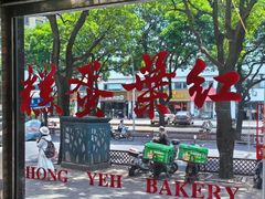 -红叶蛋糕(广达路总店)