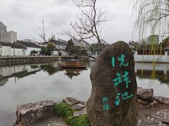 -水绘园