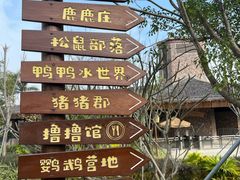 -珠海海泉湾神秘岛亲子乐园