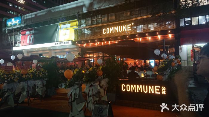 COMMUNE幻师(十亩地店)门面图片