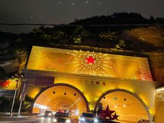-延安宝塔山旅游景区-游客服务中心