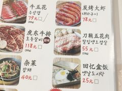 -姜虎东白丁烤肉(苏州中心店)