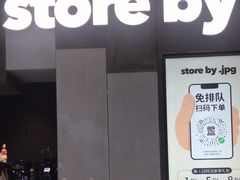 -JPG canteen(广州东山口店)