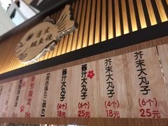 -粉粉乐鲷鱼烧(美罗城店)
