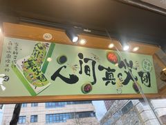 -泸溪河桃酥(秦淮新街口店)