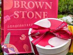 -BROWNSTONE布朗石西班牙餐厅(富城店)