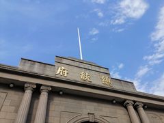 -南京中国近代史遗址博物馆(南京总统府)