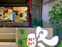 -得意咚瓜·顺德鱼生·冬瓜火锅(深圳首店)