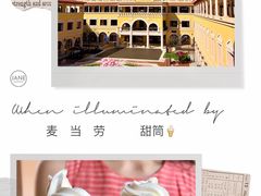 -麦当劳(三星城首创奥莱店)