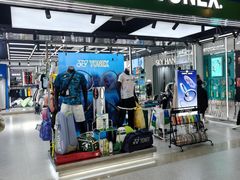 -YONEX苗江运动城(源深店)