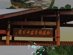 -西溪国家湿地公园