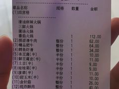 账单-海底捞火锅(苏宁生活广场店)
