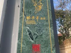 -张乐平故居