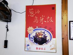 -街头顶黄记馄饨王(中山中路店)