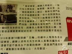 -钜记手信(兴华楼店)
