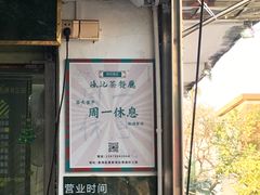 -渔记茶餐厅(渔村店)