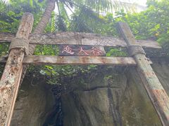 -海南分界洲岛旅游区