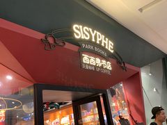 -西西弗书店&矢量咖啡(凯德晶萃广场店)