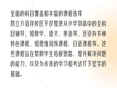 -昂立少儿成长中心(浦东蓝村路地铁站校区)