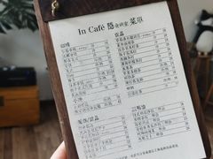-In Cafe隐食研室