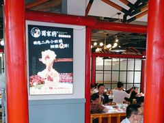 -蛙一刀·麻椒鱼火锅(金仙桥店)