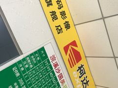 -柯达数码影像(淮海路店)