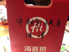 -海底捞火锅(上元大街店)