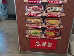 -鱼酷活鱼烤鱼(沈阳大悦城店)