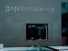 -BanCake·法式千层·拿破仑專門店