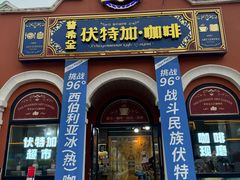 -泰达航母主题公园