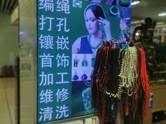 -天丰利生活MALL(和平里店)