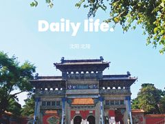 -北陵公园