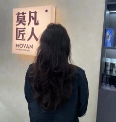 -MOVAN  HAIR莫凡匠人发型屋