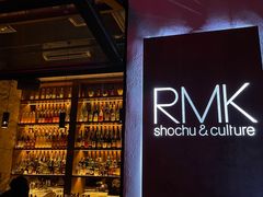 -RMK Shochu Bar(三诺店)