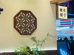 -糖糖屋•糖水•雪花冰店(时尚天河店)